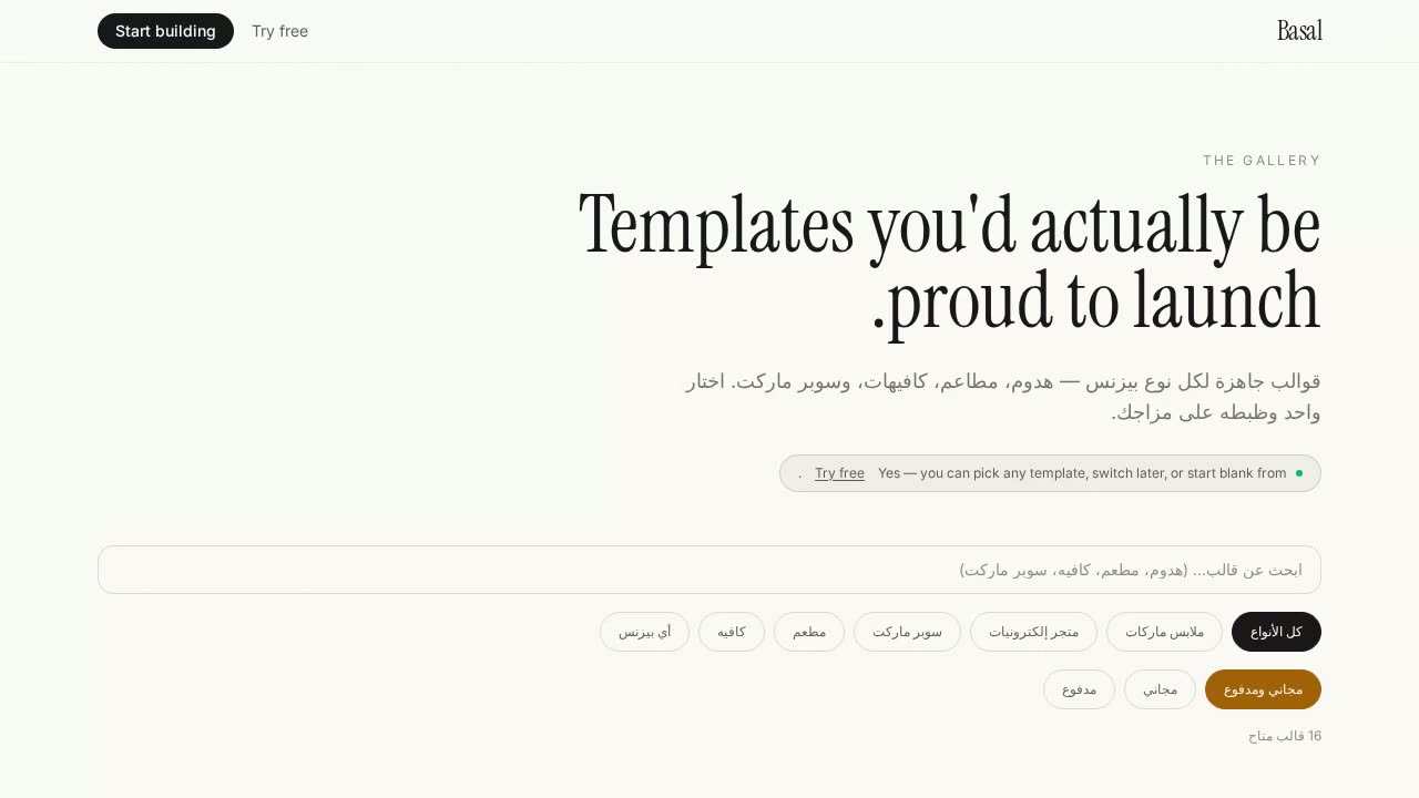 اختيار قالب متجر من معرض القوالب